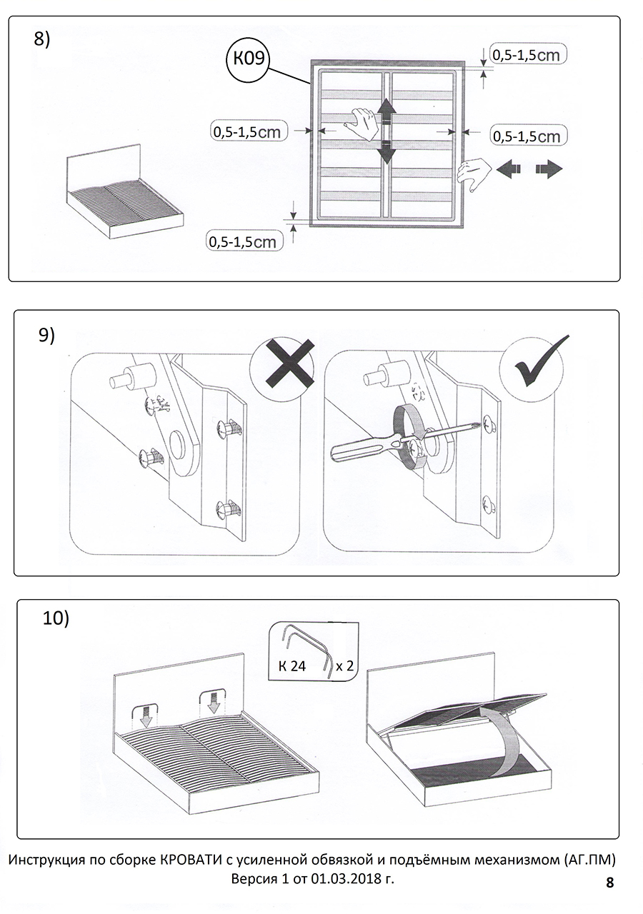 Кровать белла с подъемным механизмом инструкция по сборке