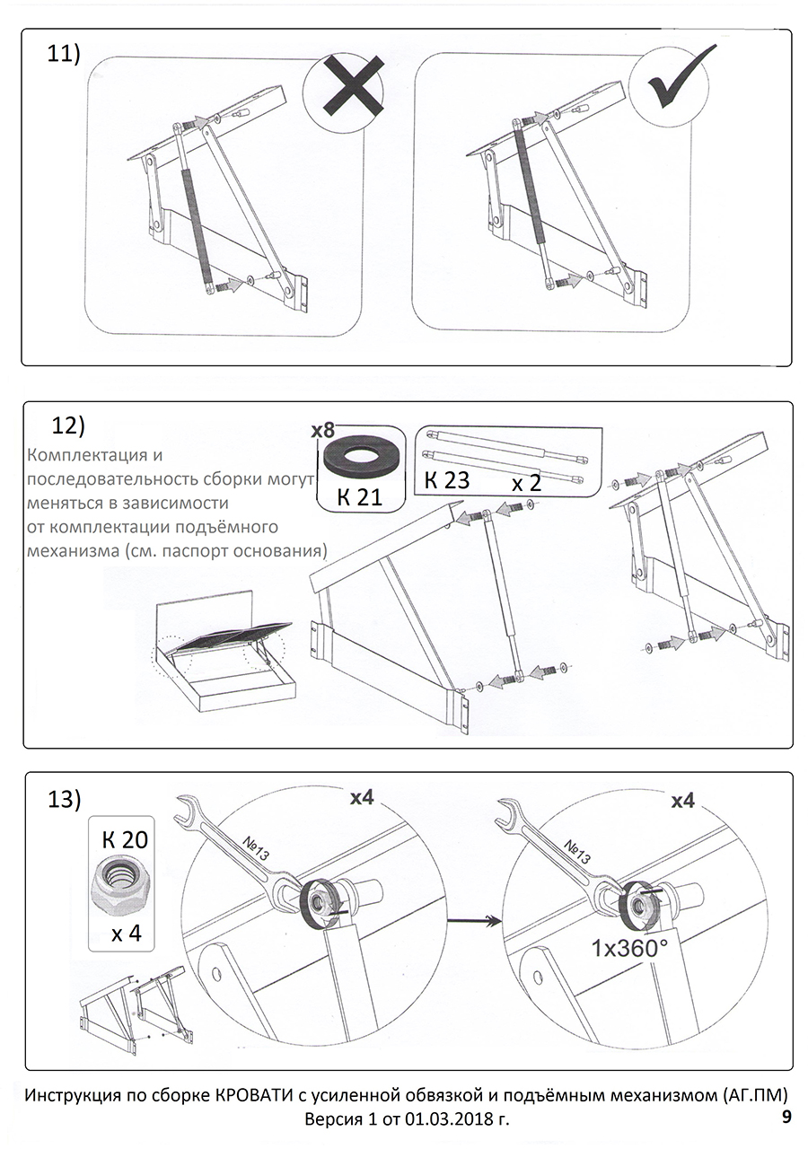 Кровать берта с подъемным механизмом инструкция по сборке